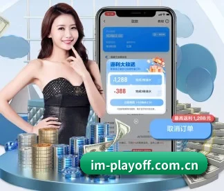 IM体育 APP