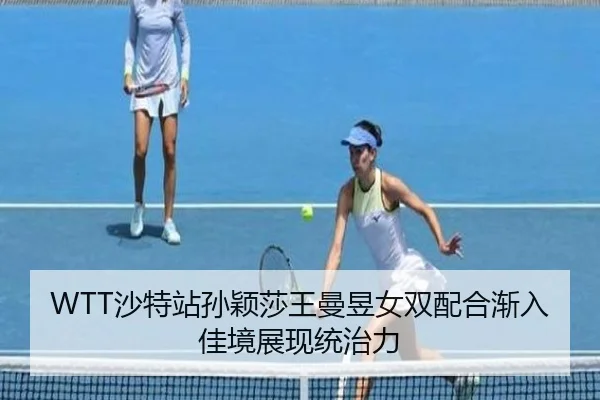 sha-te-zhan-sun-ying-sha-wang-man-yu-nv-shuang-pei-he-jian-ru-jia-jing-zhan-xian-tong-zhi-li-3-933.jpg