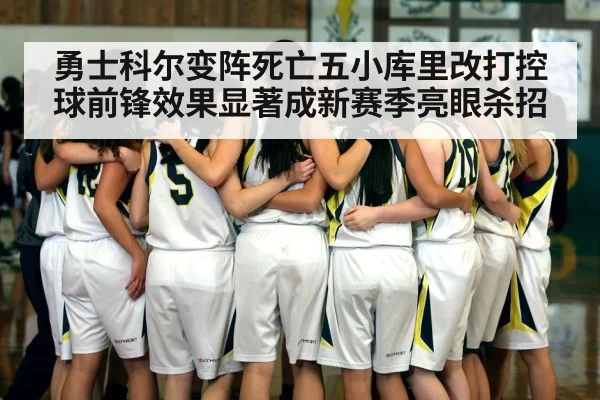basketball team huddle